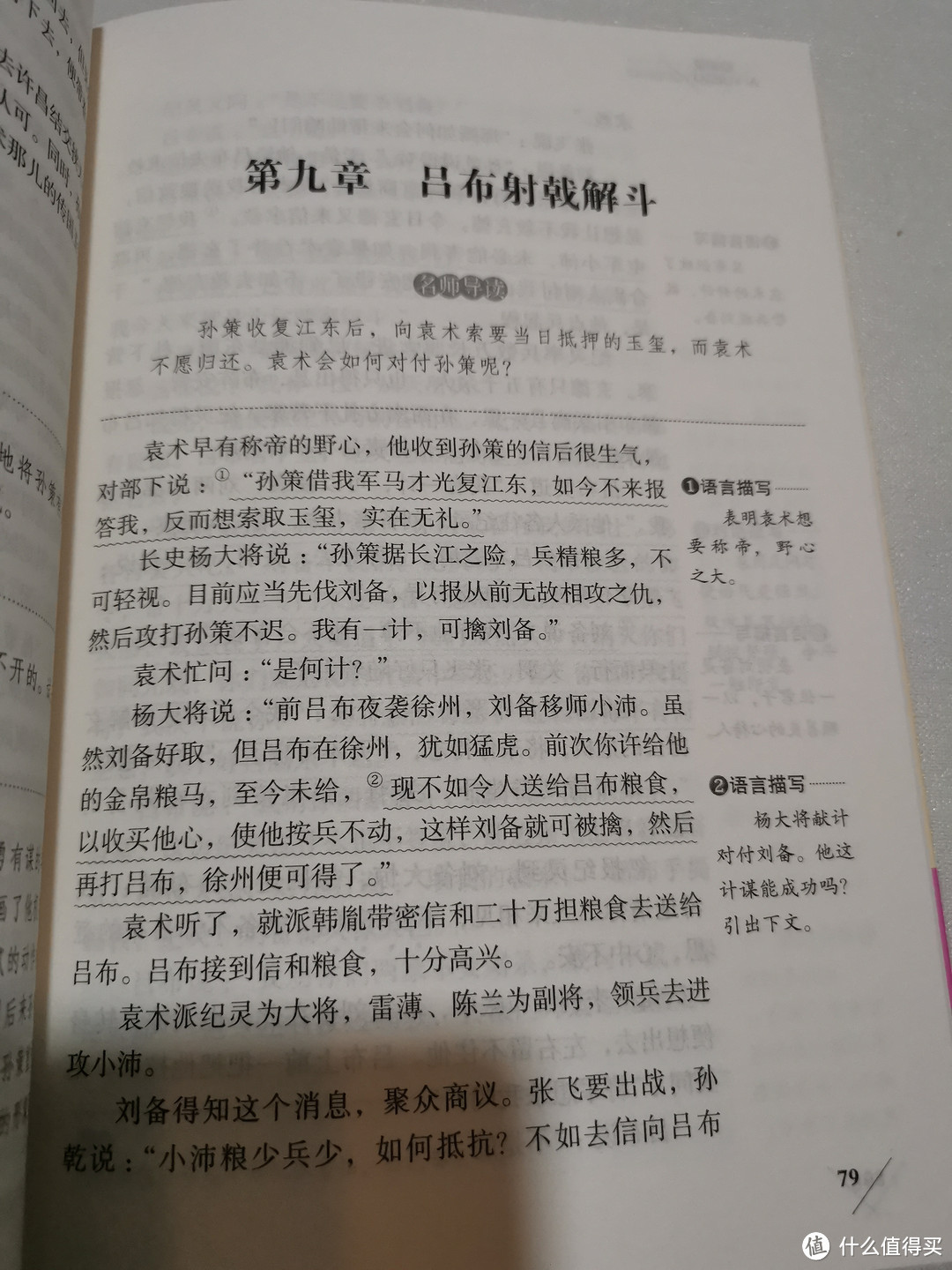 年货大作战！三国英雄陪你过新年！