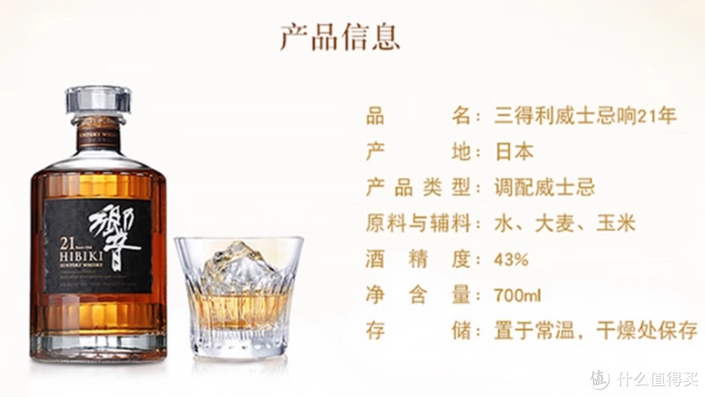 日本威士忌更加符合东方人的口味，可以尝试一下
