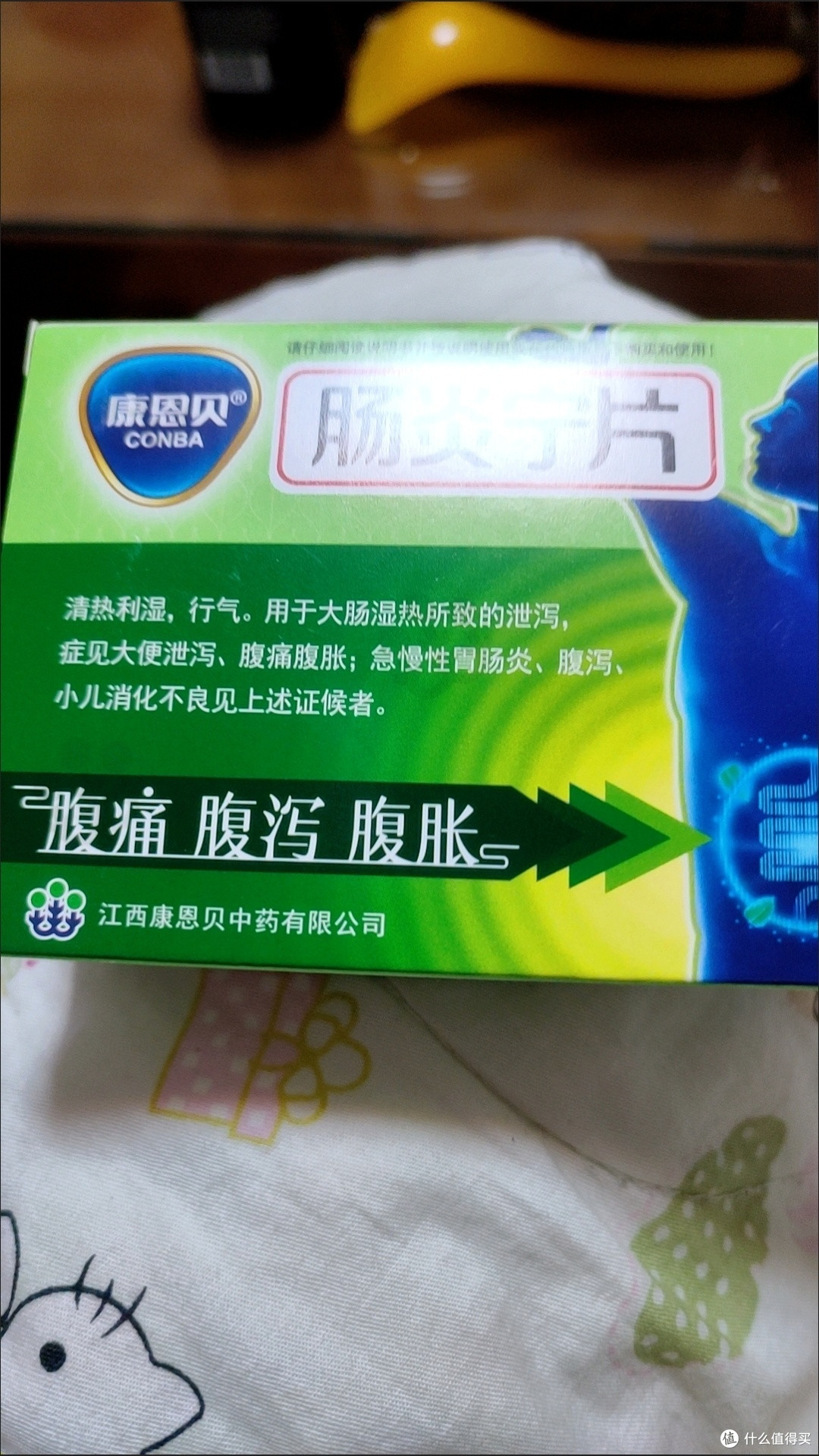 康恩贝肠炎宁片