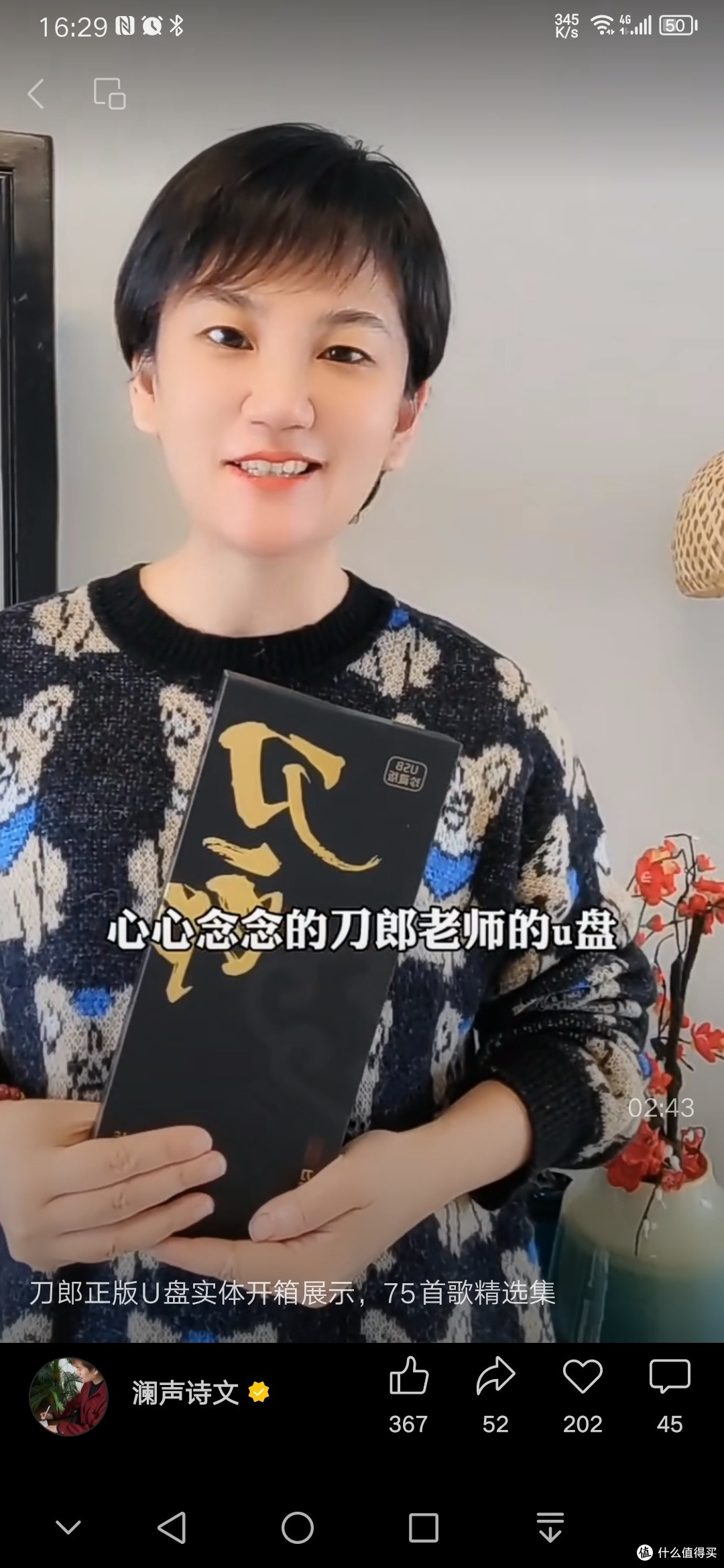 U盘版的《刀郎精选集》的方方面面