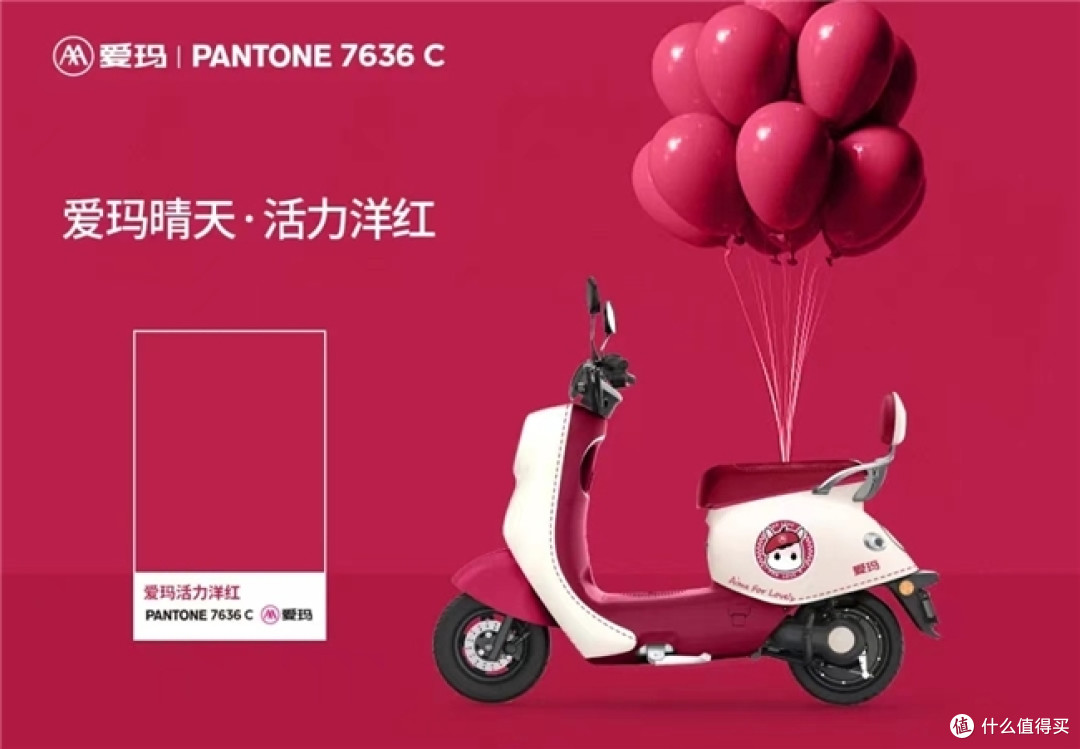 解锁2024前沿流行密码,爱玛 │ Pantone再掀年度色时尚浪潮