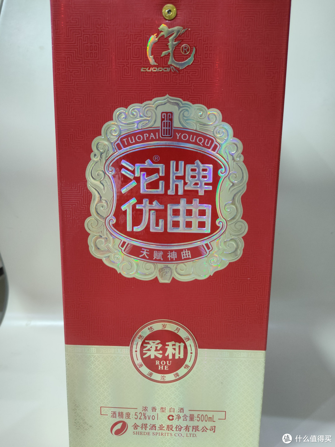 新年的白酒大家都备好了吗？可以来看看这款沱牌优曲柔和。