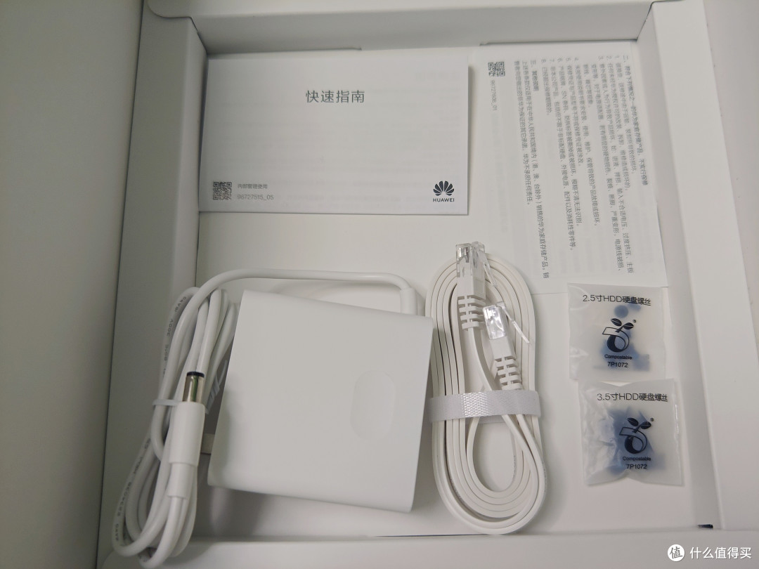 非常激动!为我众测活动画上了完美句号!华为NAS真的是超让我激动!