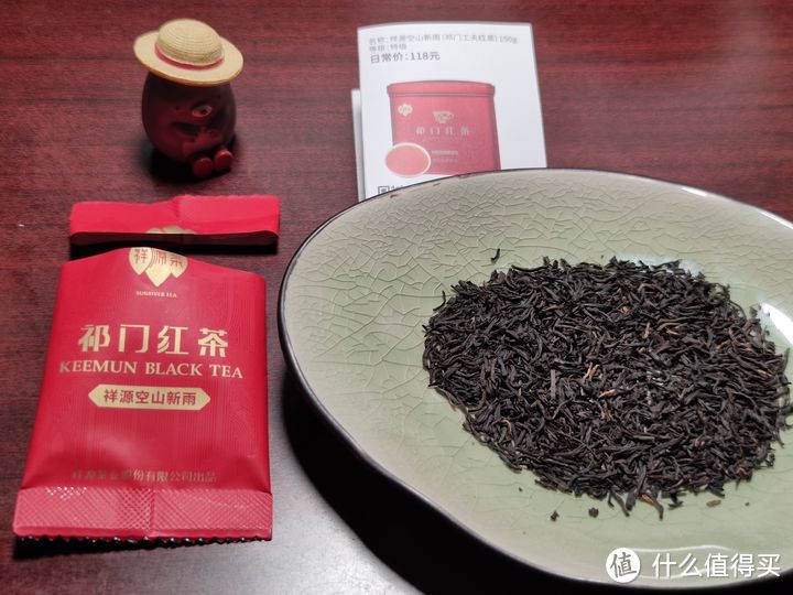 祥源茶四款祁门红茶横评