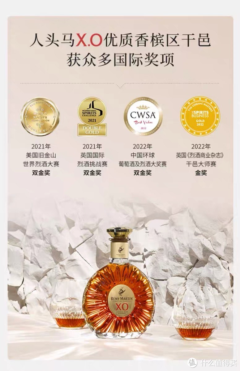 人头马X.O:馥郁芬芳的酒中珍宝
