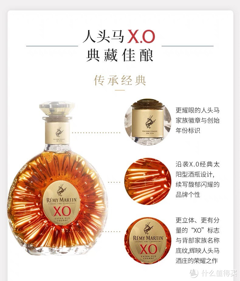人头马X.O:馥郁芬芳的酒中珍宝