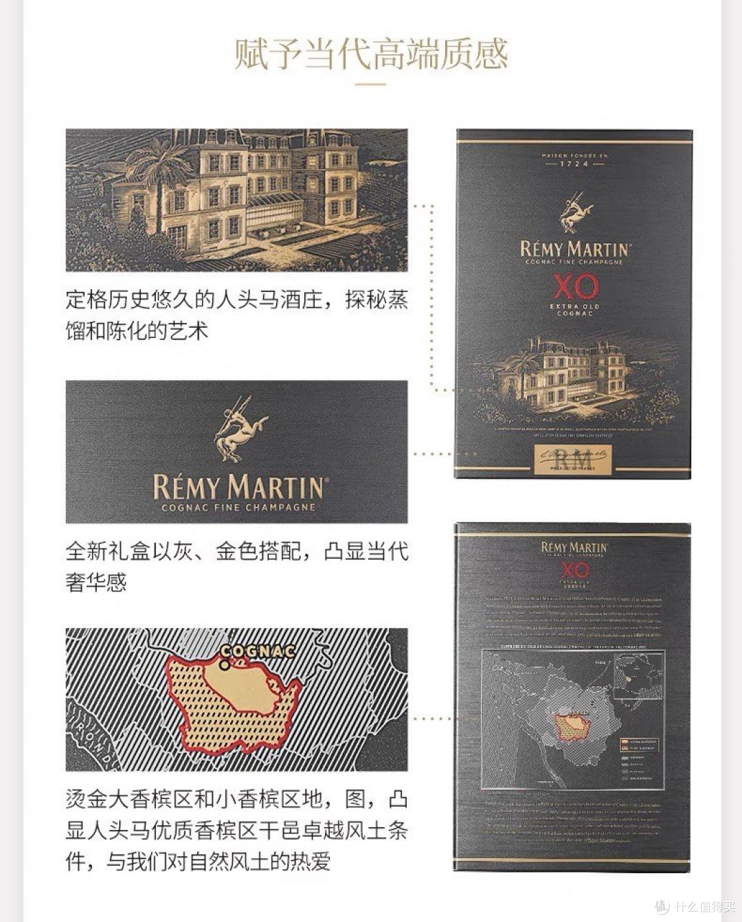 人头马X.O:馥郁芬芳的酒中珍宝