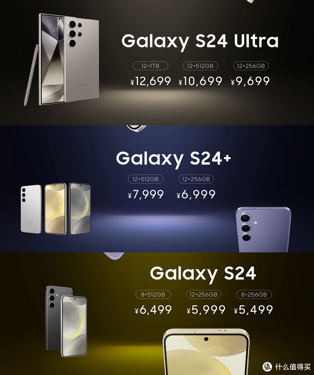 三星Galaxy S24系列国内发布：AI赋能科技，重塑智能手机新体验