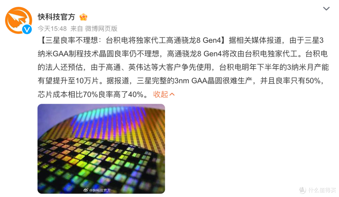 高通骁龙8 Gen4再曝,消息称表现好于苹果A18