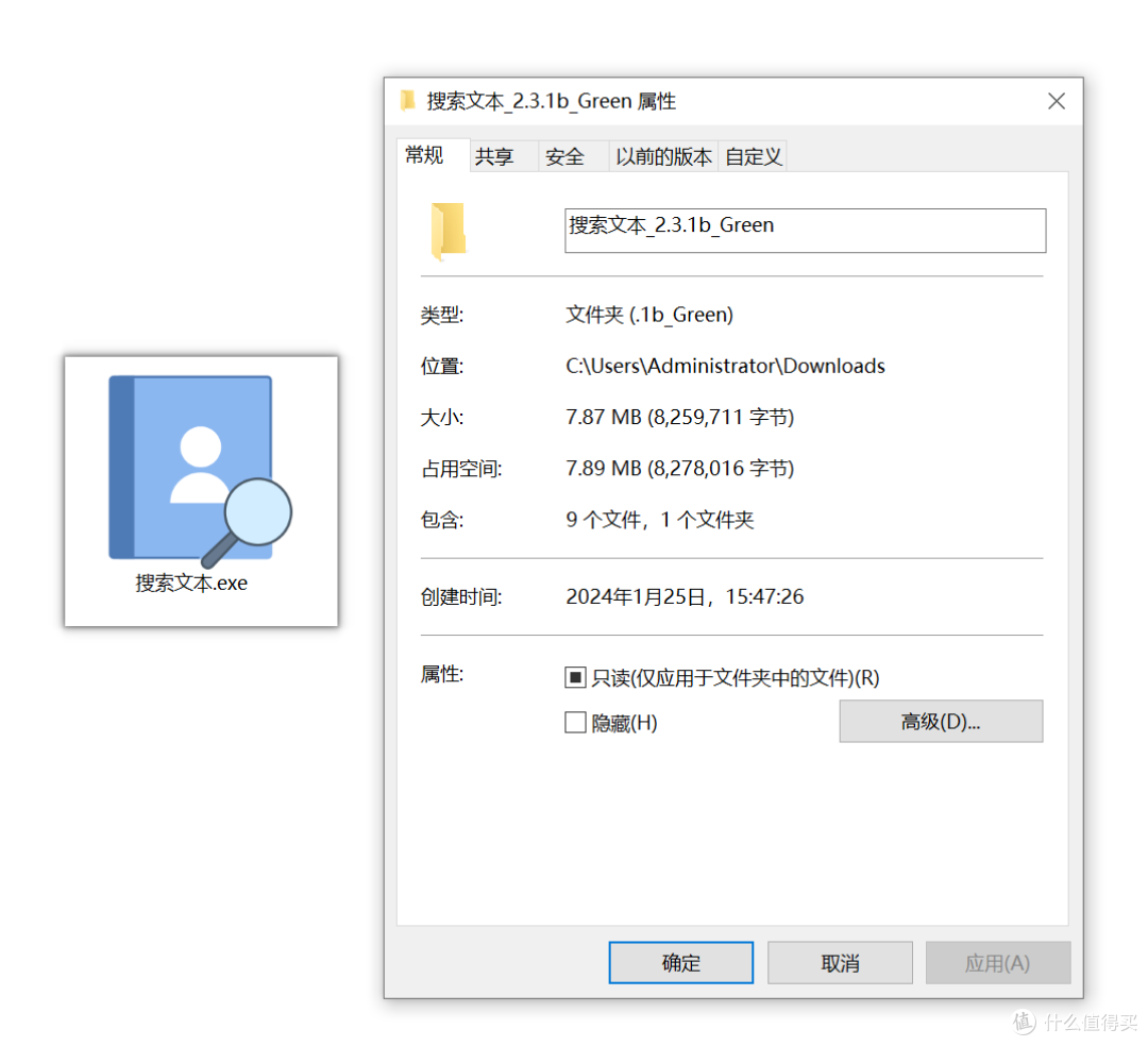 文本搜索小工具,搜索文本软件体验