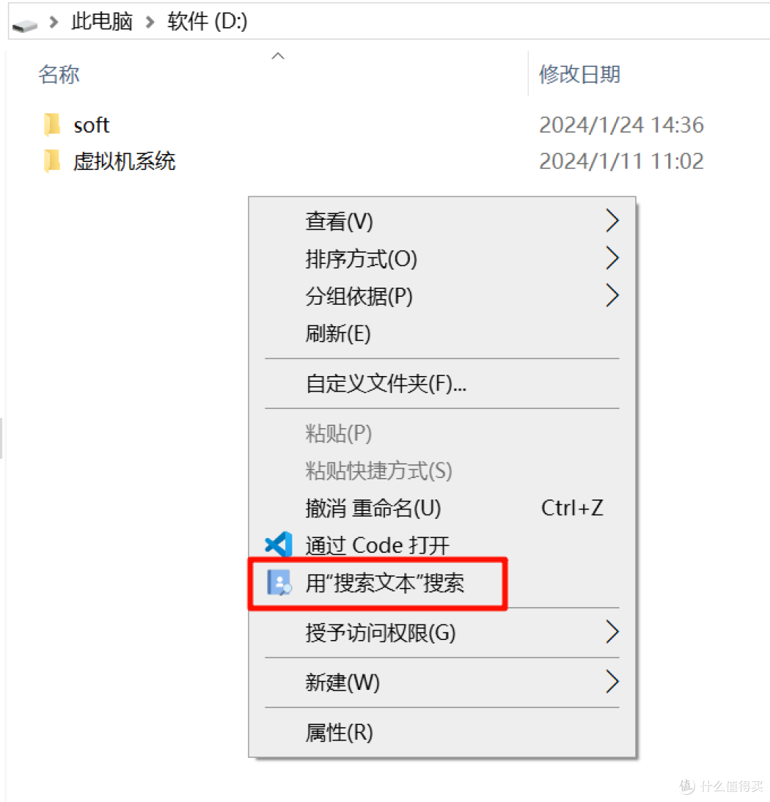 文本搜索小工具,搜索文本软件体验