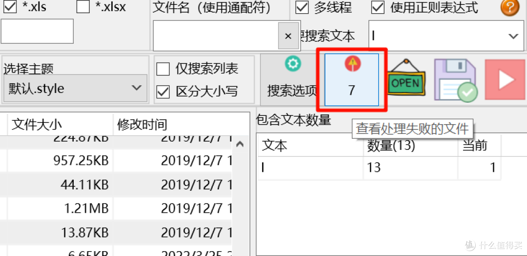 文本搜索小工具,搜索文本软件体验