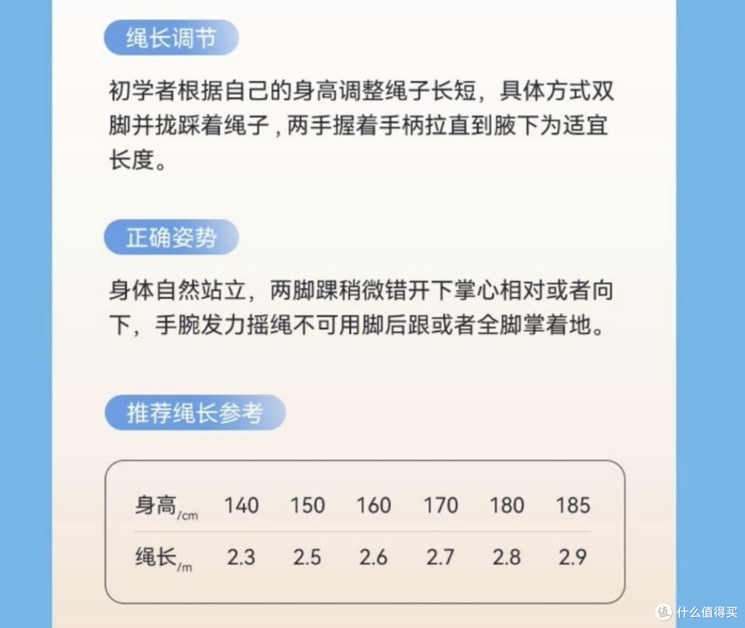 为孩子买了四款跳绳,终于找到合适的