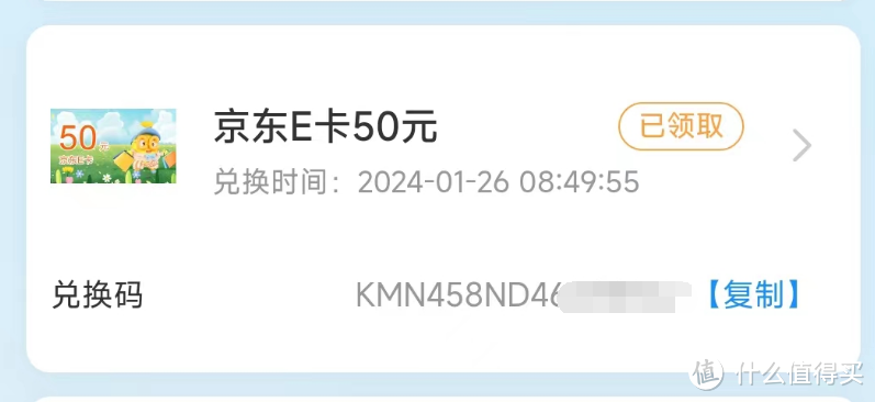 简单粗暴！实测建行储蓄卡50元e卡详细教程攻略；财富管理进阶四重