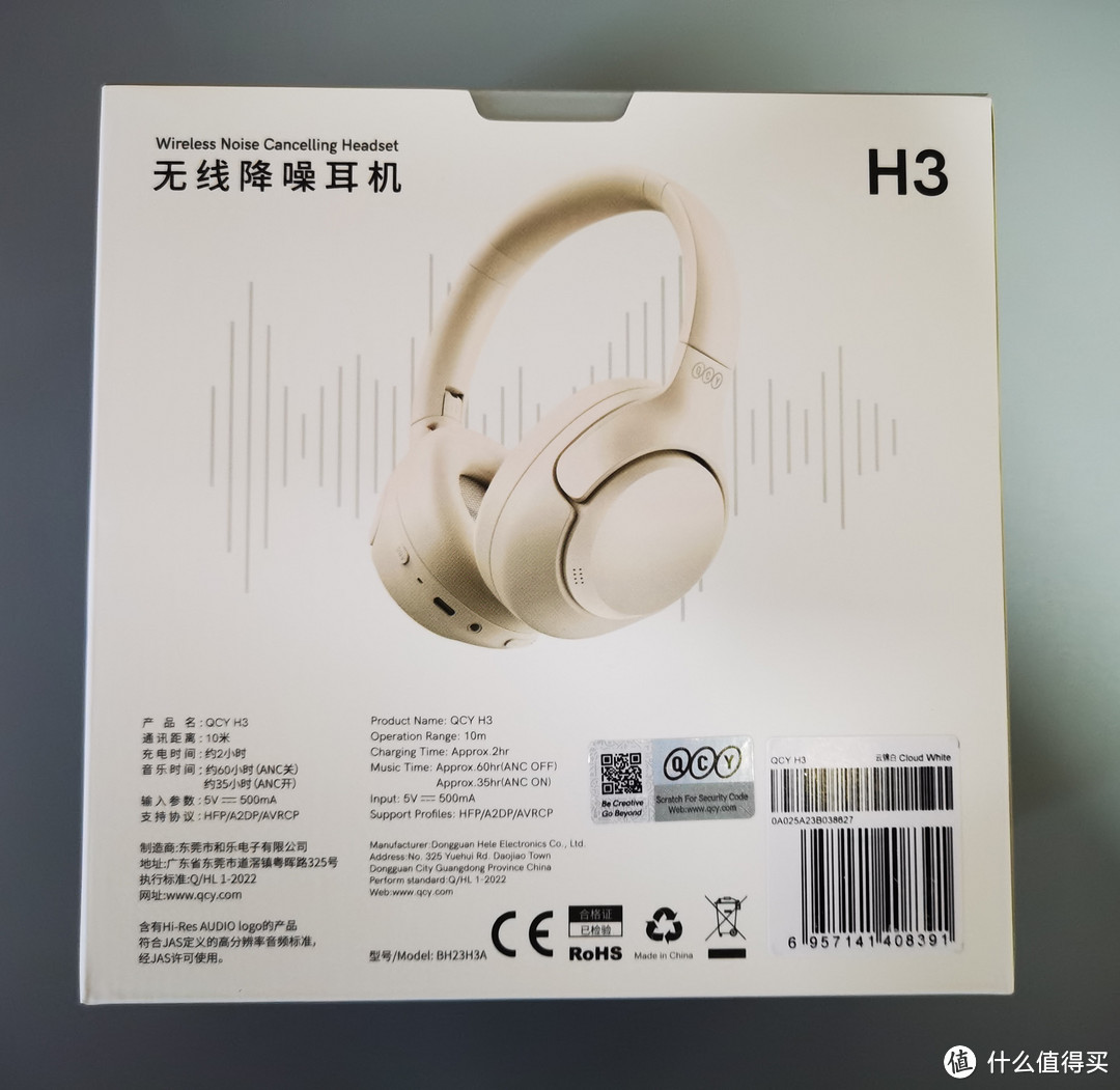 贵了30块，QCY H3和漫步者W800 BT Plus，谁更值得入手？