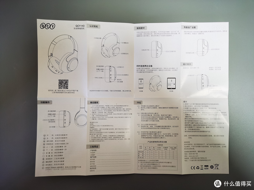 贵了30块，QCY H3和漫步者W800 BT Plus，谁更值得入手？