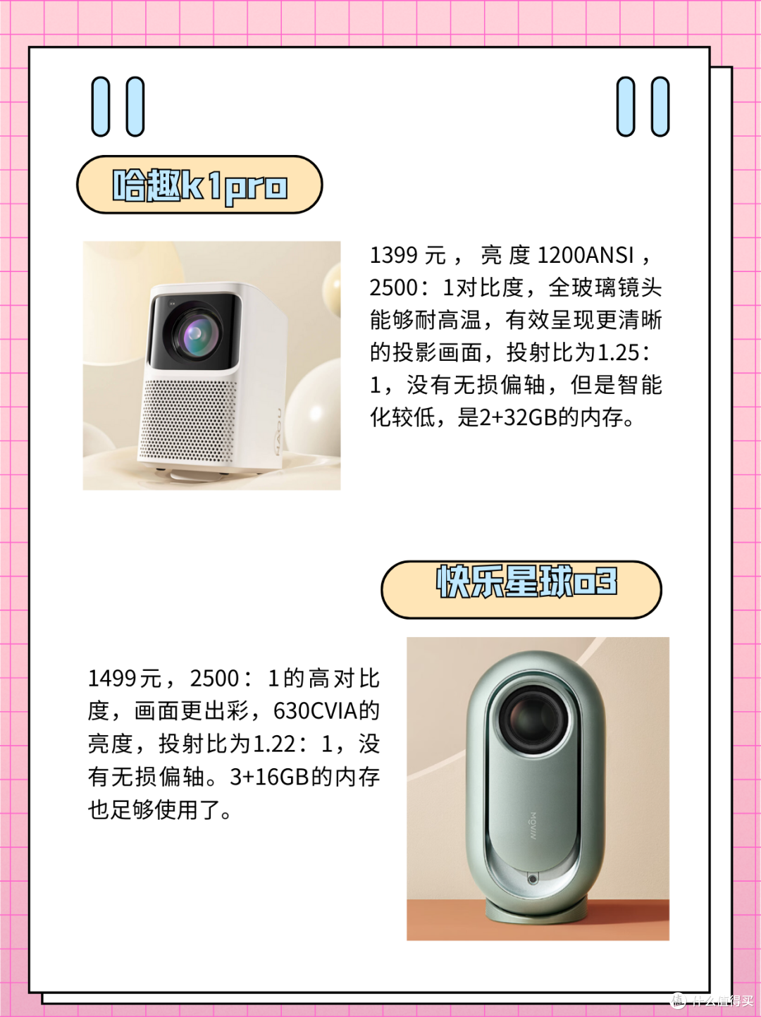 投影仪避坑指南！买投影仪你踩过哪些坑？