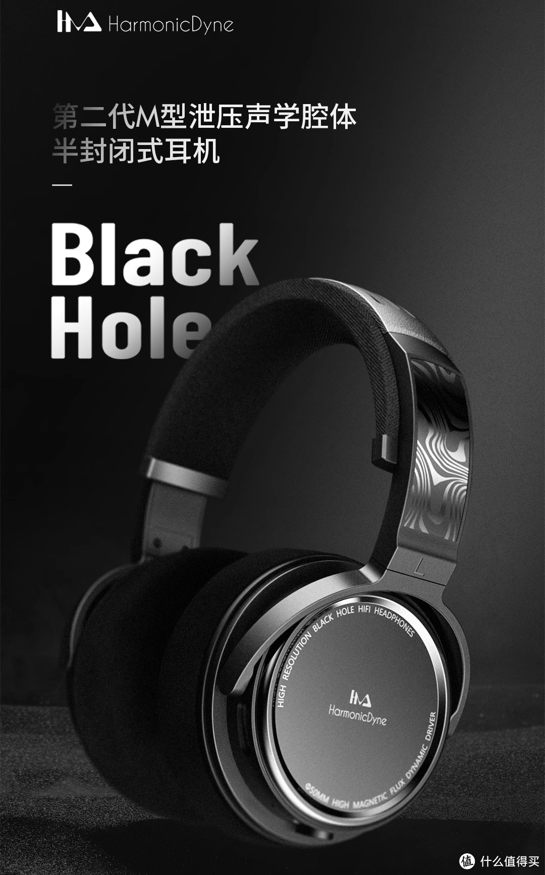 什么？这耳机才卖599——和声力新品“黑洞”