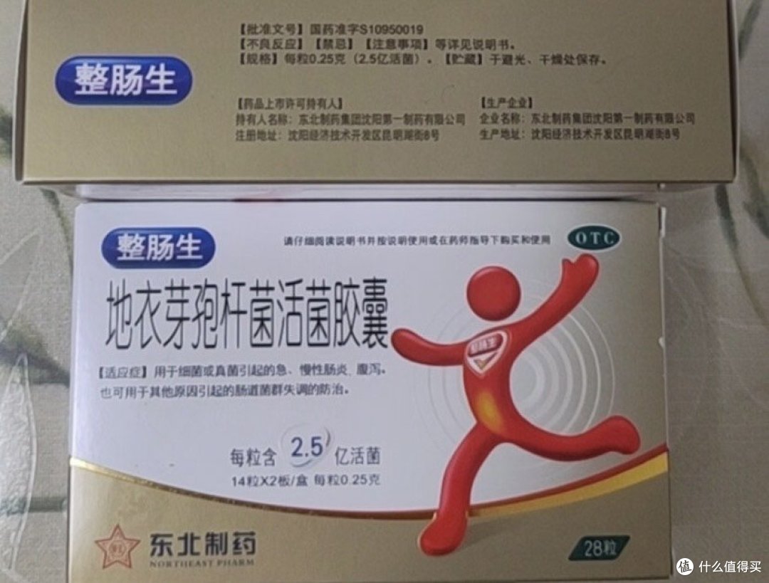 整肠生地衣芽孢杆菌活菌胶囊：守护肠道健康的强大后盾