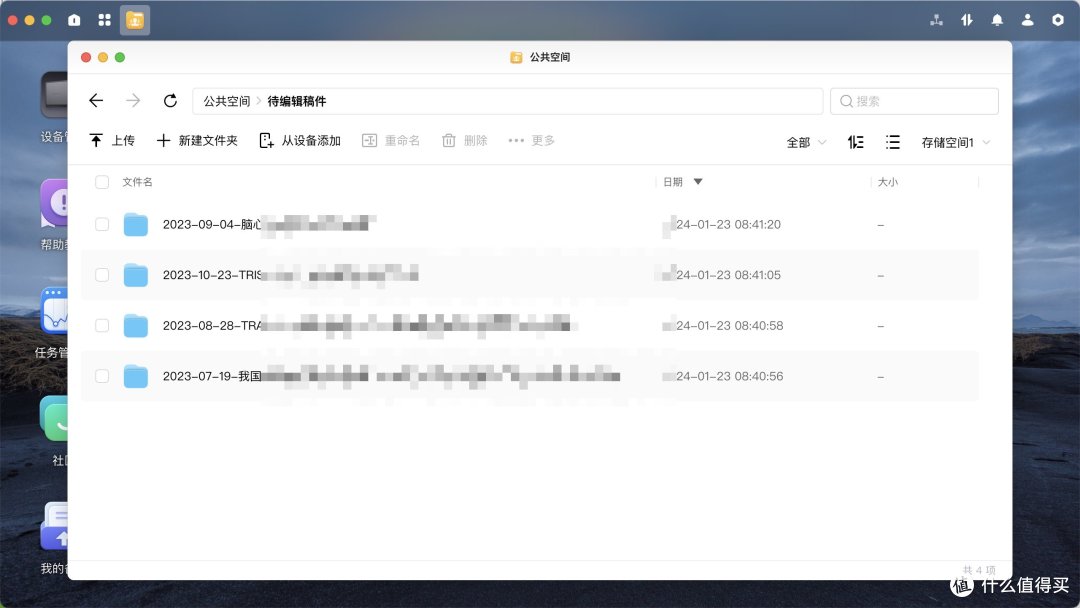 上手无门槛!一个私有云解决文件、照片存储的大问题