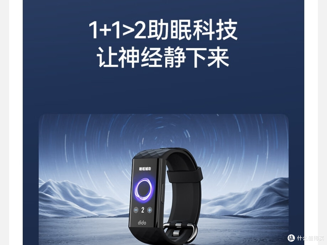 睡眠手环,入睡困难星人的救星