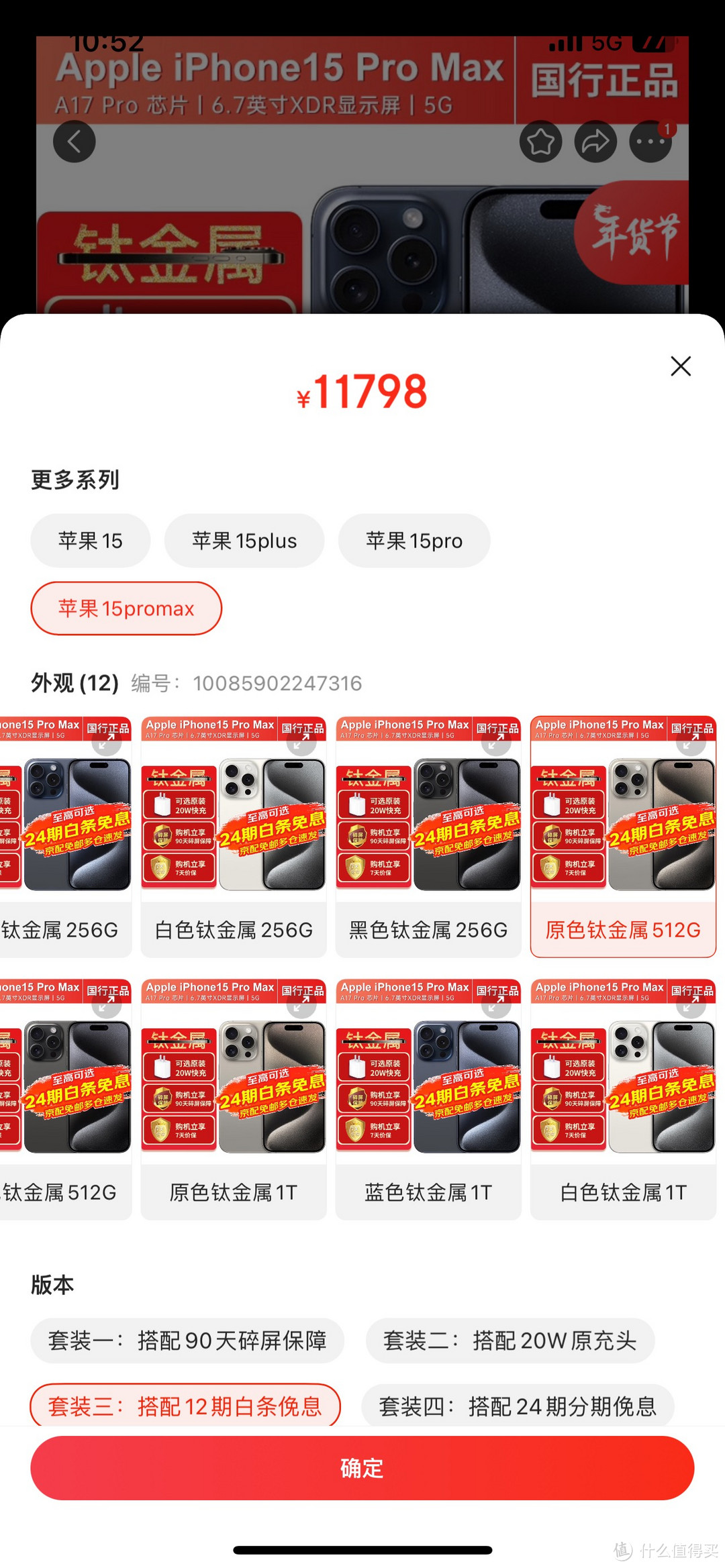 iPhone15免息分期，真的划算吗？