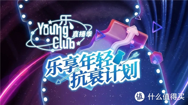 创新思路领航：乐Young Club季重塑美业营销格局