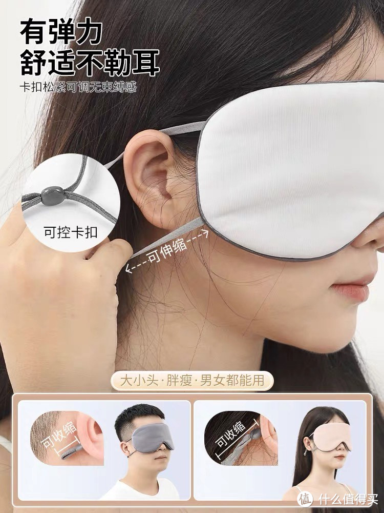 眼罩是一种用于遮挡眼睛的物品，通常由柔软的材质制作而成