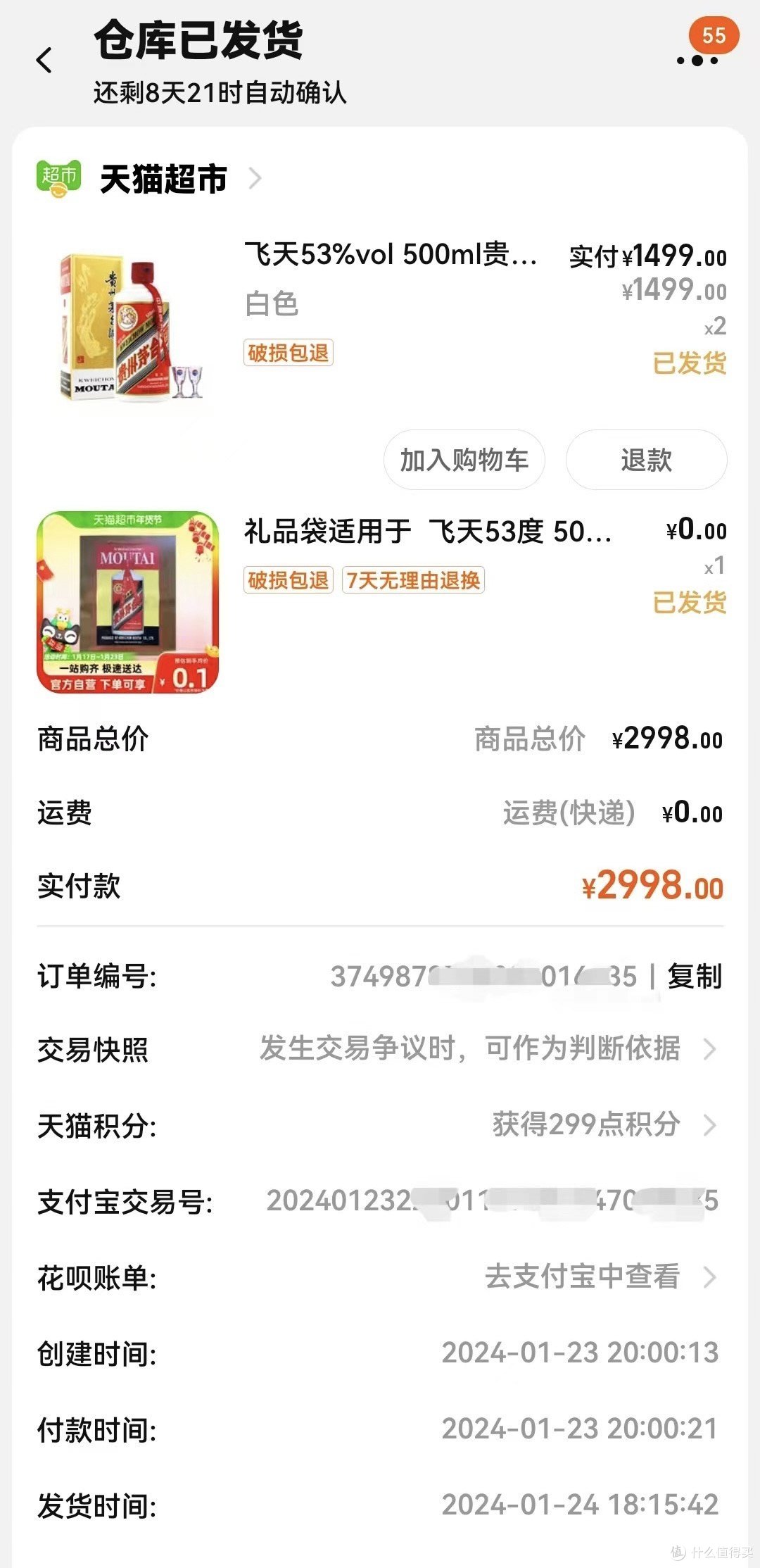 飞天茅台"开箱大揭秘!你绝对没见过的细节!
