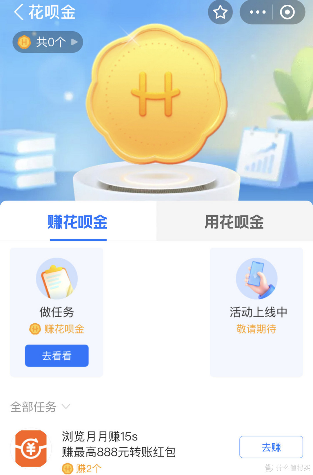 支付宝隐藏省钱秘籍，你get了吗？