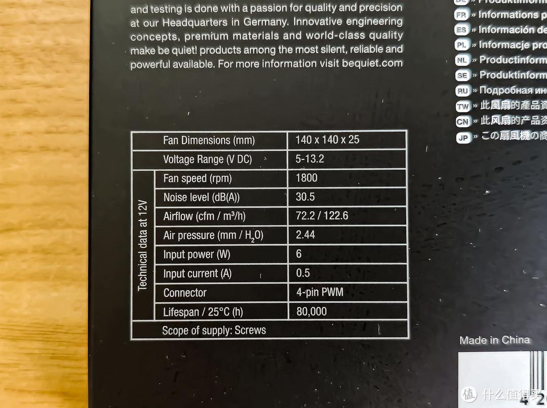 低噪音水冷风扇照样压制14代CPU，德商德静界PURE WINGS 3风扇让你回归安静