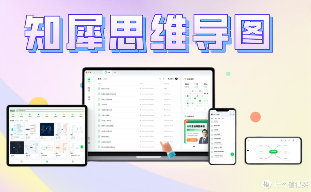 手机思维导图软件哪个好？七款高分思维导图app软件推荐