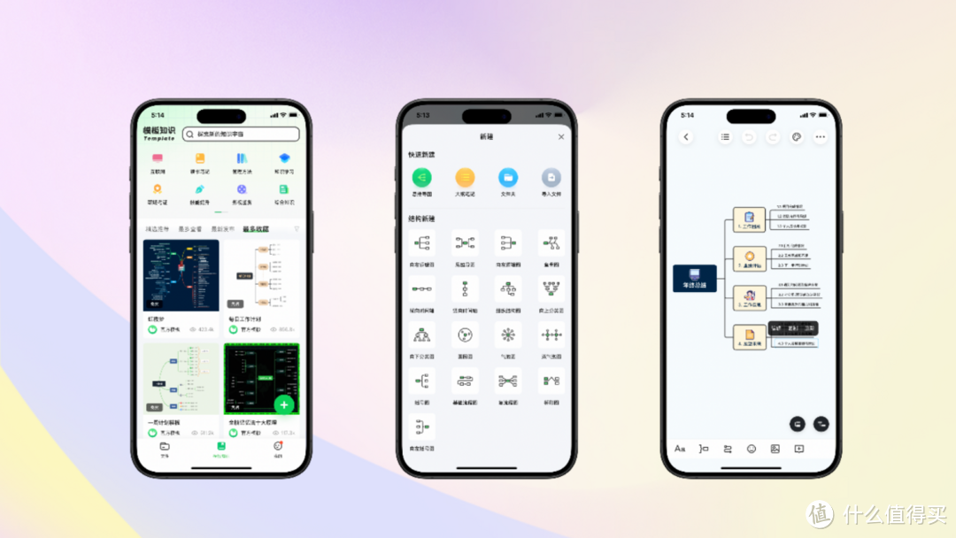 手机思维导图软件哪个好？七款高分思维导图app软件推荐