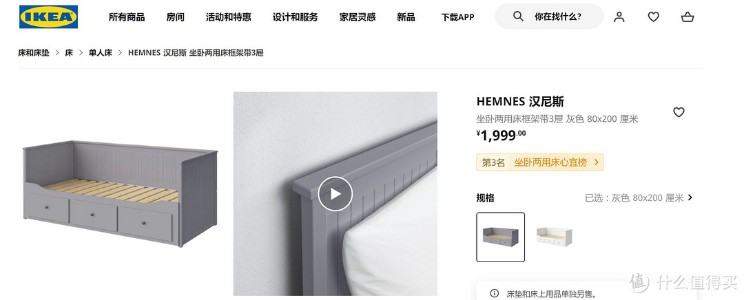 宜家HEMNES汉尼斯坐卧两用床使用体验