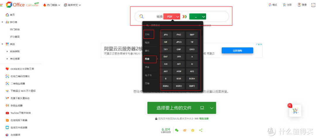 如何将扫描图片转成pdf ?图片转pdf的3种简单方法