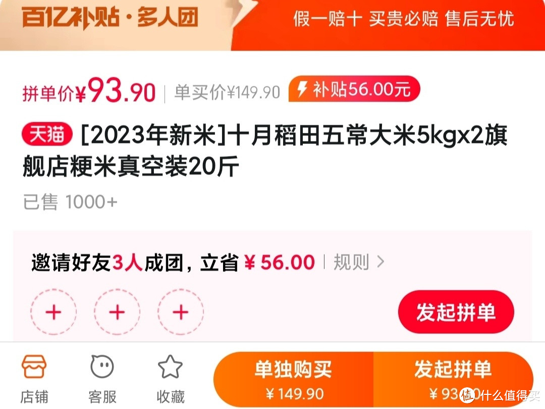 十月稻田 五常大米20斤【93.9元】，金龙鱼 盘锦大米10斤 【21.9元】，金龙鱼 长粒香10斤【23.9元】