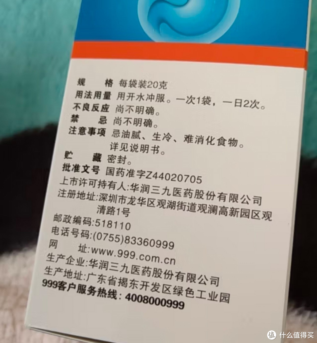 三九胃泰颗粒20g*6袋 清热燥湿 行气活血 柔肝止痛 胃痛胃炎胃药 脘腹隐痛 饱胀反酸 恶心呕吐 