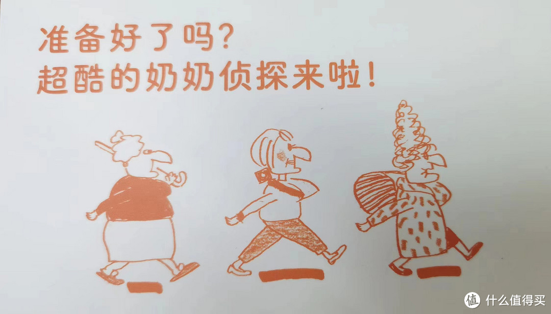 有什么好的儿童侦探小说推荐?