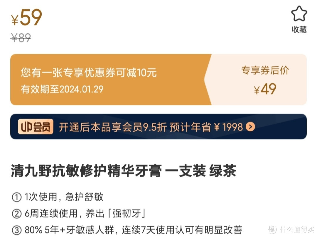 神价来了，狮王牙膏120g*3支 16.1元、佳洁士 盐白牙膏 90g*6支 12.9元，6款牙膏限时神价！