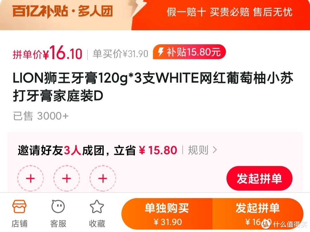 神价来了，狮王牙膏120g*3支 16.1元、佳洁士 盐白牙膏 90g*6支 12.9元，6款牙膏限时神价！