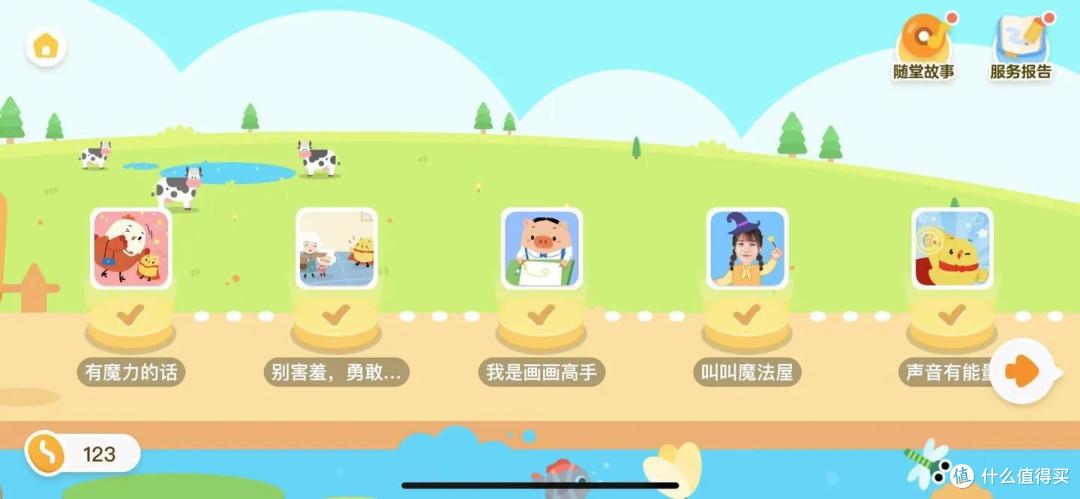 一周课程安排