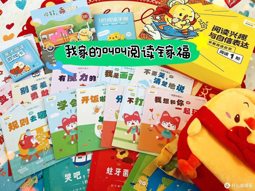 【自购测评5】《叫叫阅读·分级阅读计划》超详细体验+购买建议