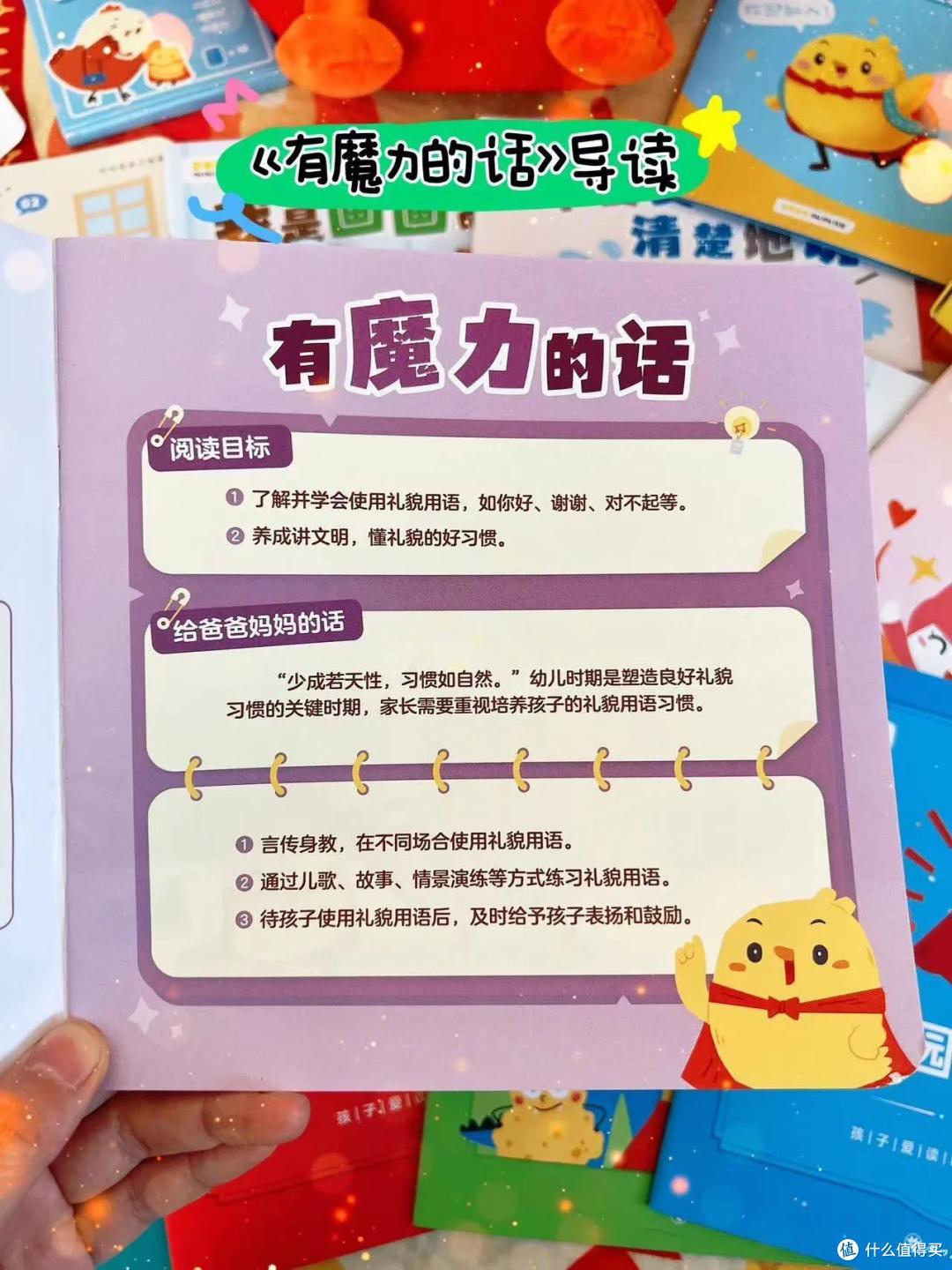 【自购测评5】《叫叫阅读·分级阅读计划》超详细体验+购买建议
