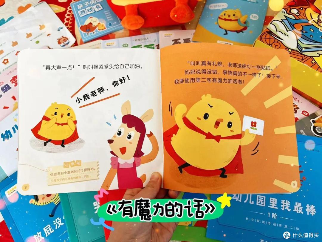 【自购测评5】《叫叫阅读·分级阅读计划》超详细体验+购买建议