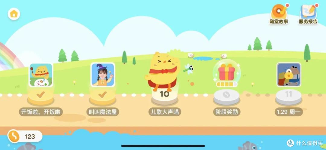 每天零点解锁当天课程，下周一的课程还没解锁
