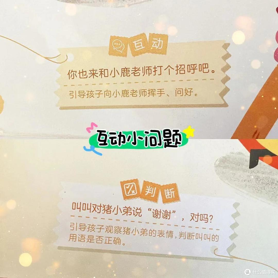 【自购测评5】《叫叫阅读·分级阅读计划》超详细体验+购买建议