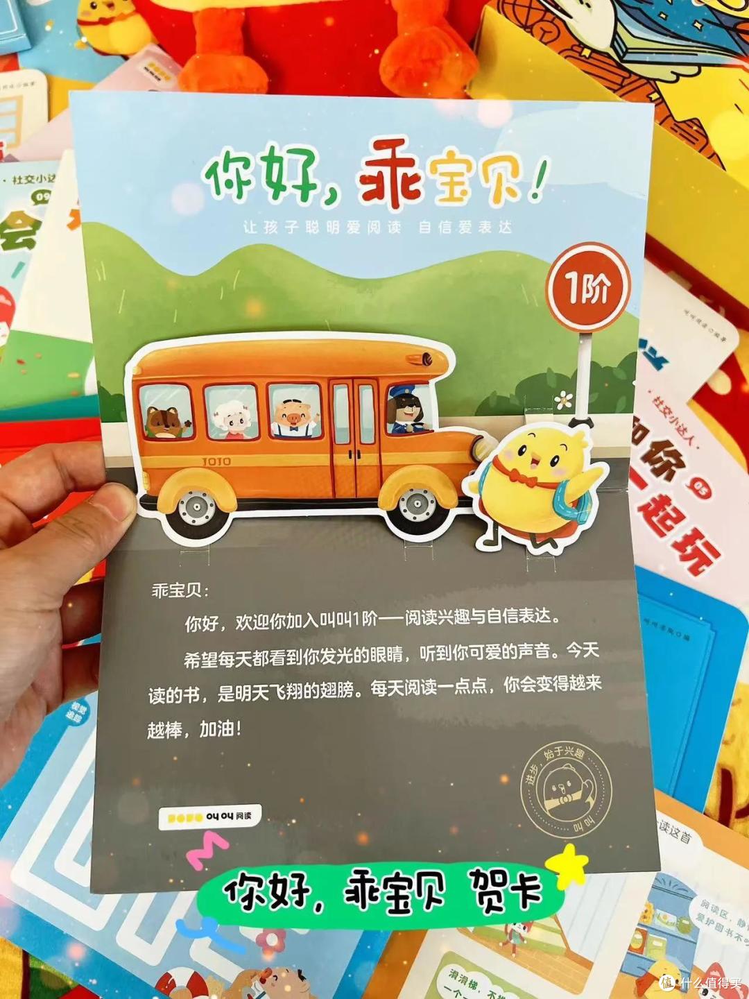 【自购测评5】《叫叫阅读·分级阅读计划》超详细体验+购买建议