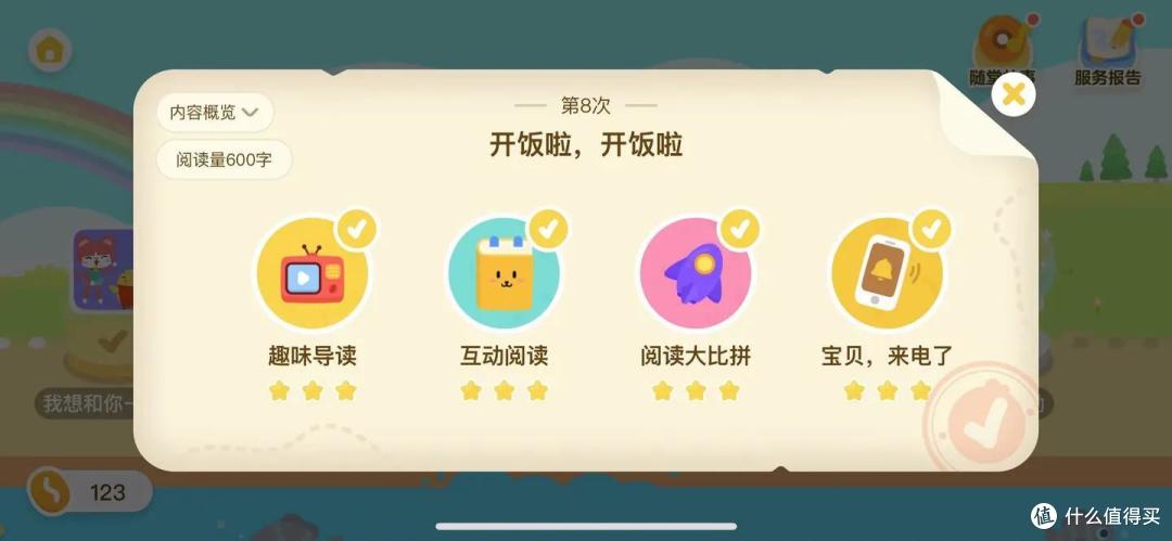 四大板块，通过前一关才能开启下一关