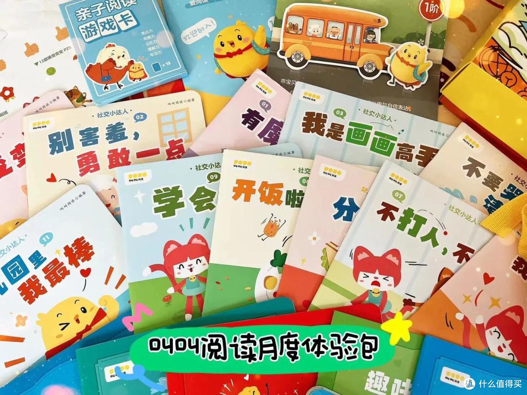 【自购测评5】《叫叫阅读·分级阅读计划》超详细体验+购买建议