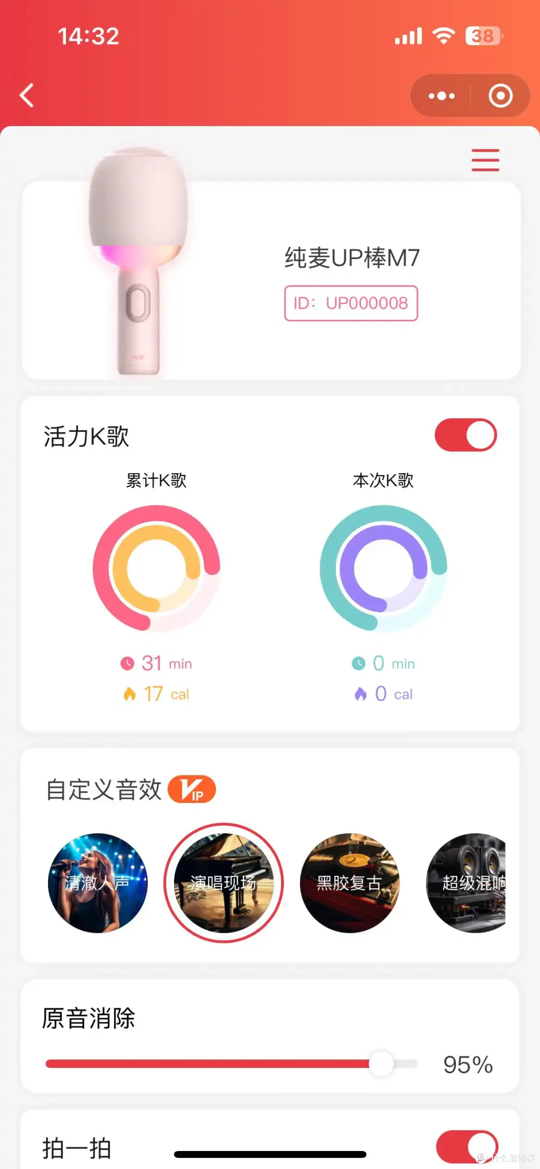 宅家也能随时唱K  纯麦UP棒开箱体验